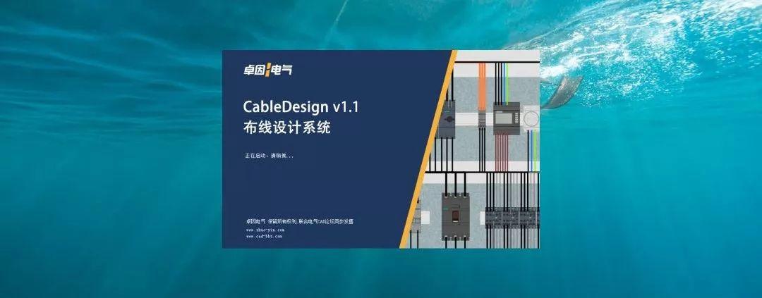 丨软件丨布线设计系统v1.1 发布