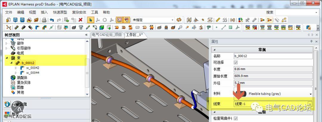 跟我一起学EPLAN Harness proD（七）