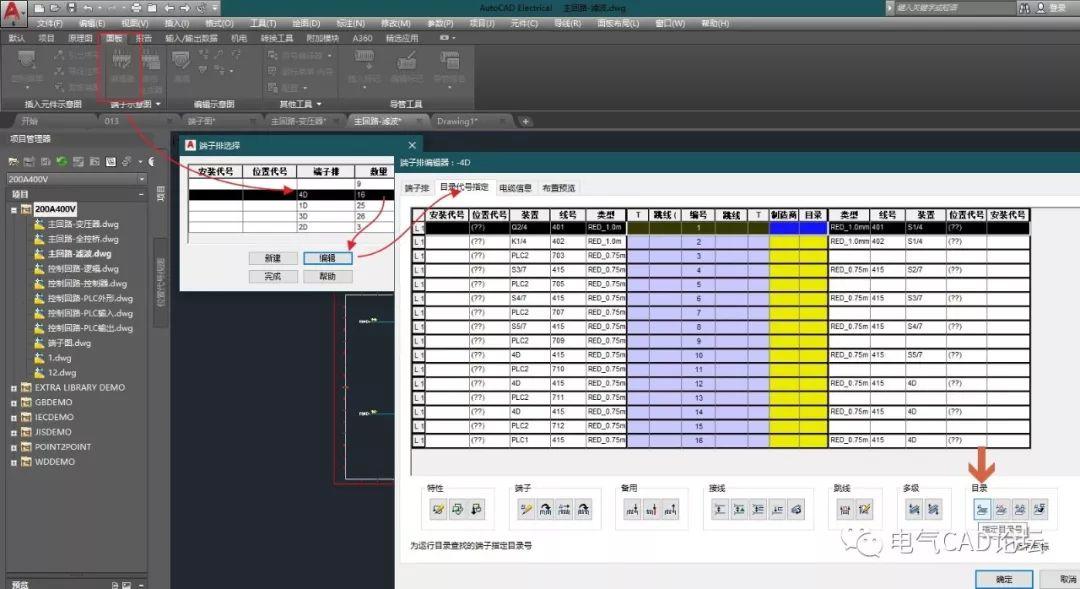 丨教程丨ACE中更改端子的预览图形