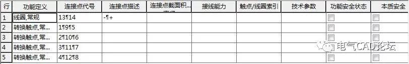 丨部件库丨欧姆龙MY系列继电器