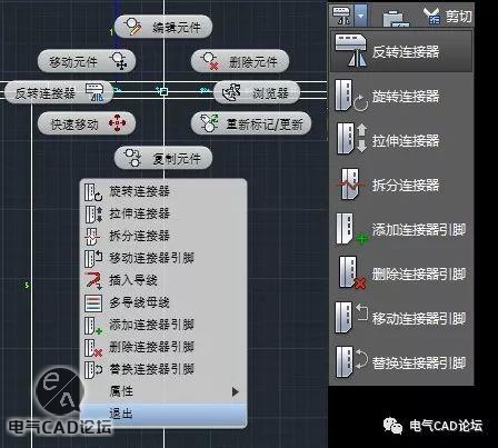 ACE中近似于黑盒功能的连接器工具