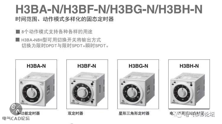 丨部件库丨OMRON欧姆龙模拟系列定时器