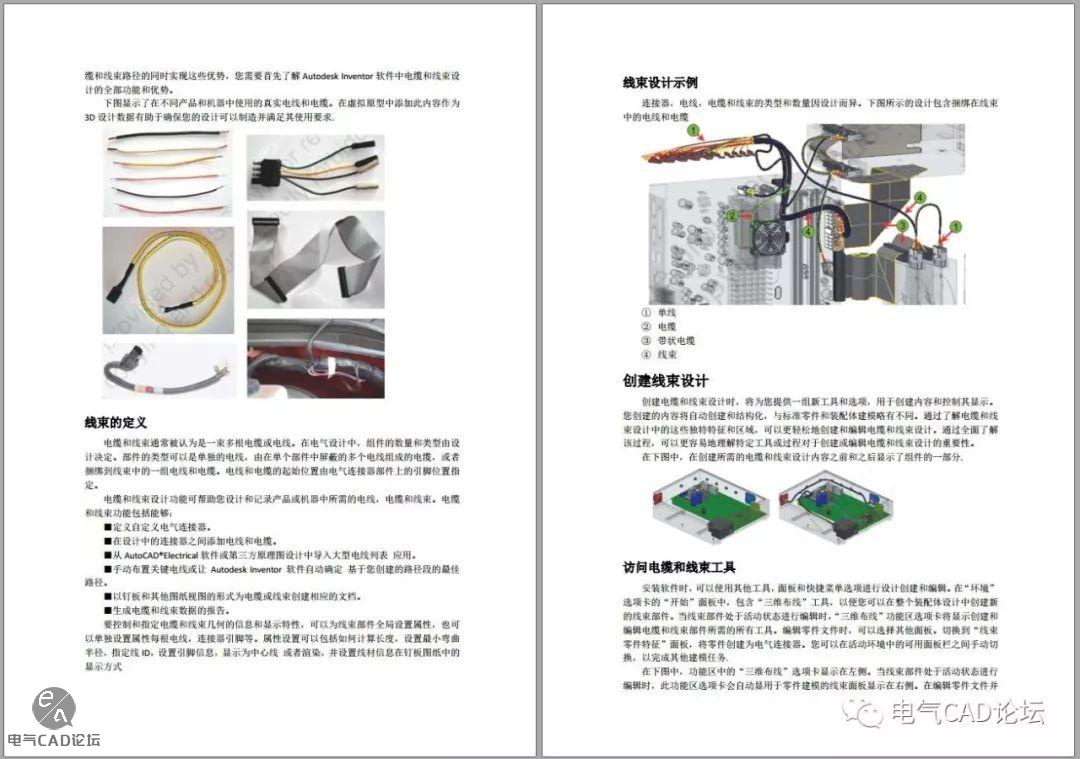 丨教程丨Inventor线束设计教程