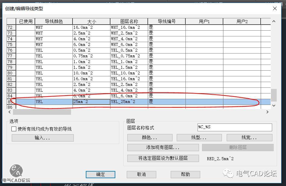 丨教程丨ACE导线规格标注教程