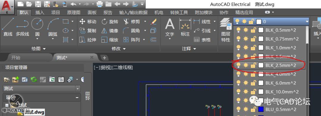 丨教程丨ACE导线规格标注教程