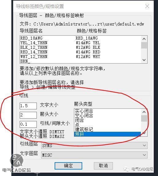 丨教程丨ACE导线规格标注教程