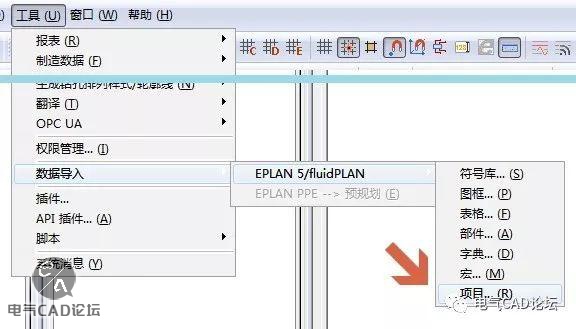 丨教程丨EPLAN之Z13文件的导入