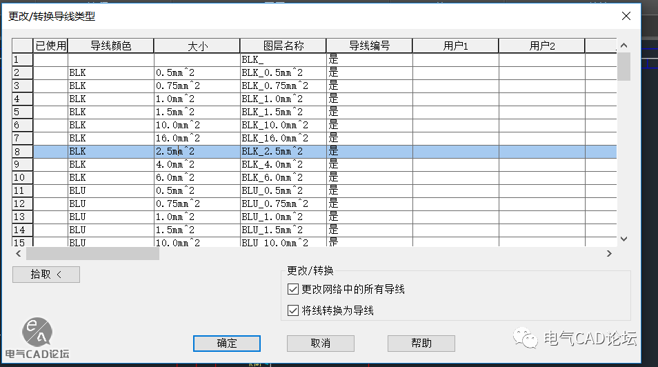 丨教程丨ACE导线规格标注教程