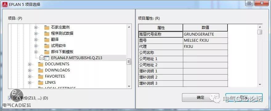 丨教程丨EPLAN之Z13文件的导入