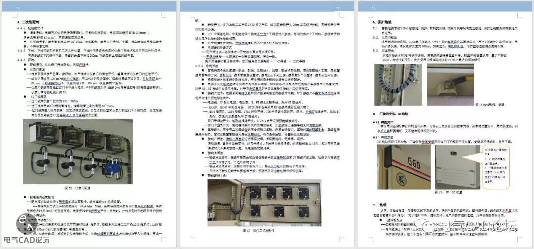 丨资料丨配电柜安装指导书