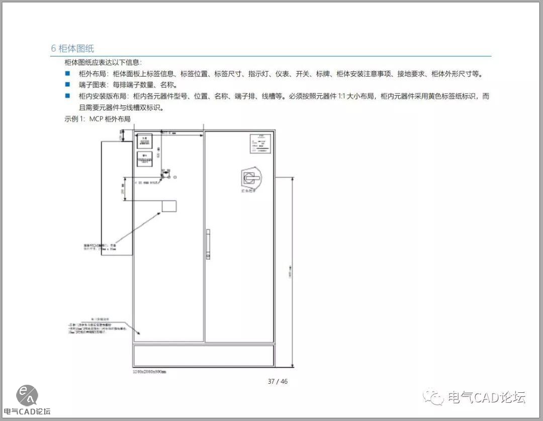 丨标准丨基于GM的电气标准化设计参考