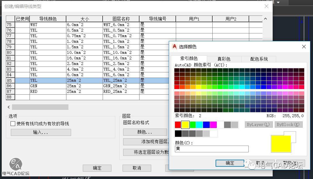 丨教程丨ACE导线规格标注教程