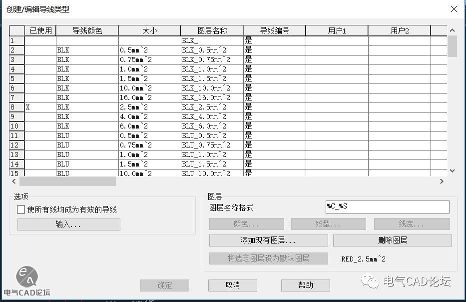 丨教程丨ACE导线规格标注教程