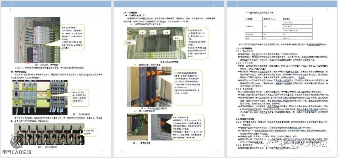 丨资料丨配电柜安装指导书