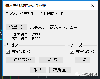 丨教程丨ACE导线规格标注教程