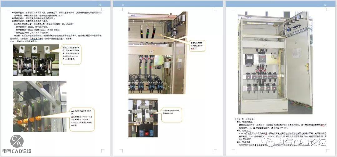 丨资料丨配电柜安装指导书