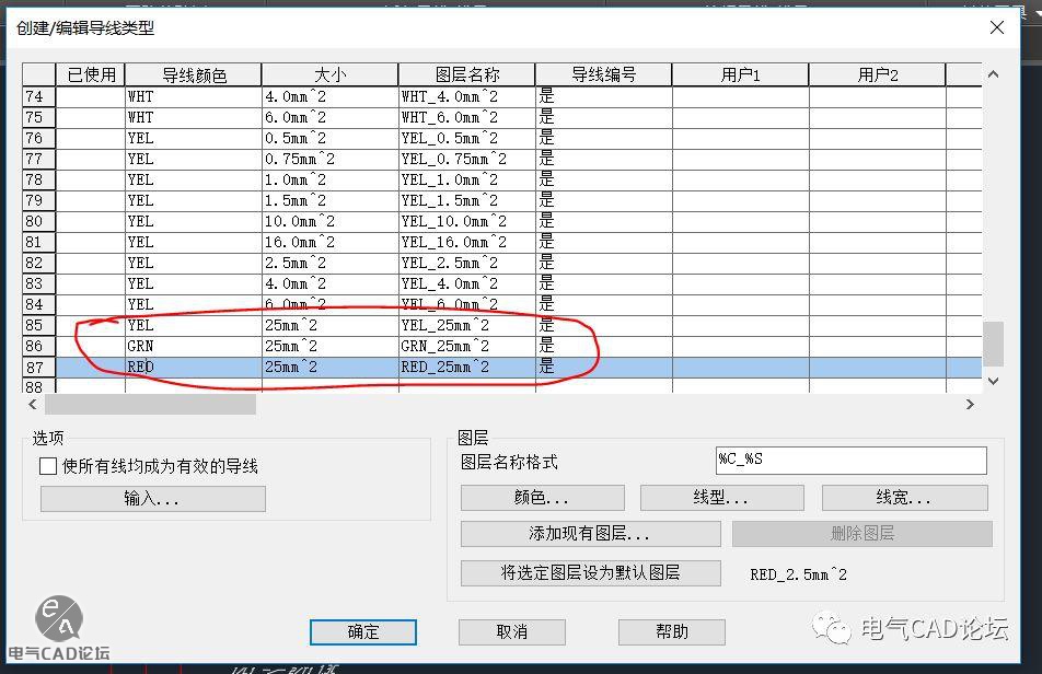 丨教程丨ACE导线规格标注教程