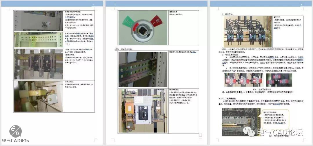 丨资料丨配电柜安装指导书