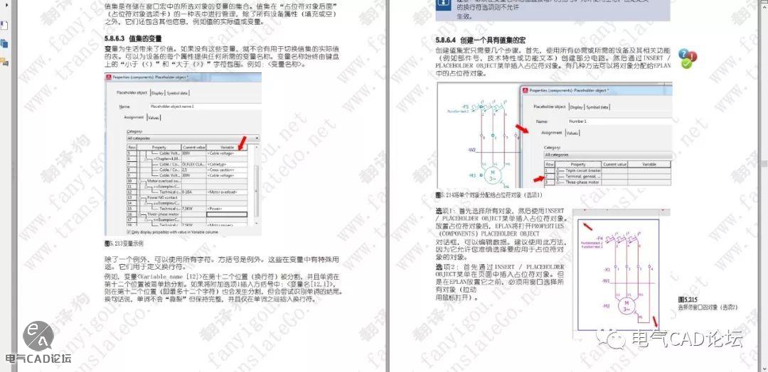 丨书籍丨经典Eplan Electric P8 中文版