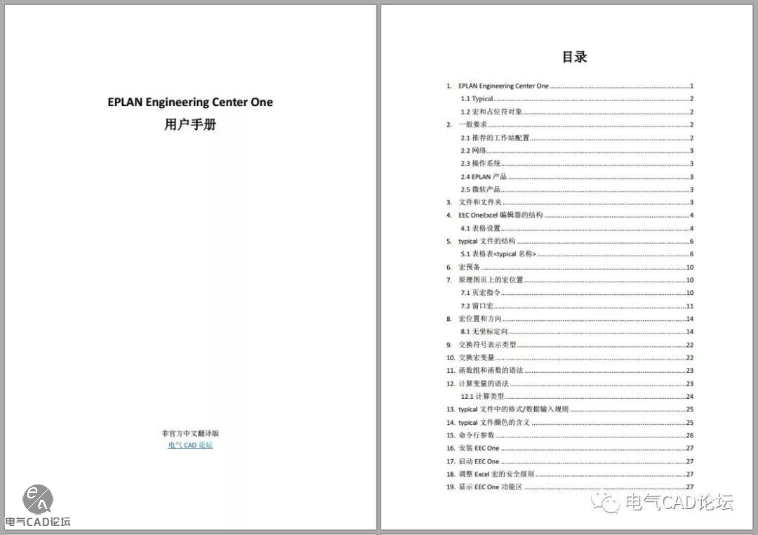 丨书籍丨EEC One用户手册