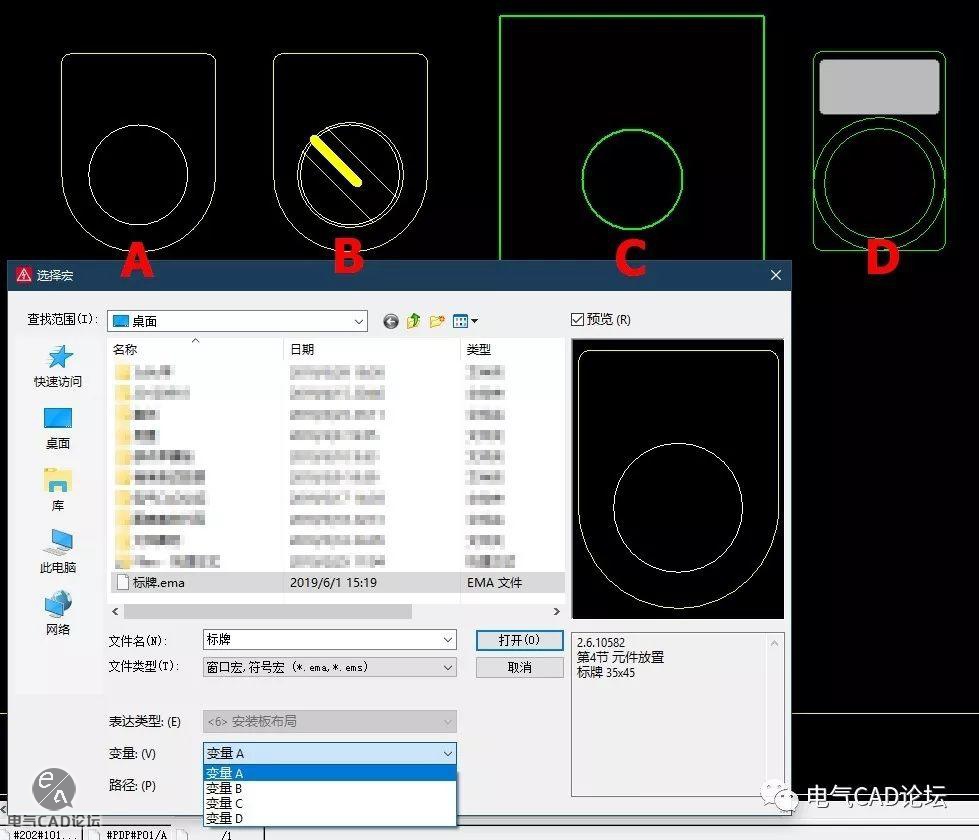 丨教程丨删除EPLAN窗口宏变量的方法