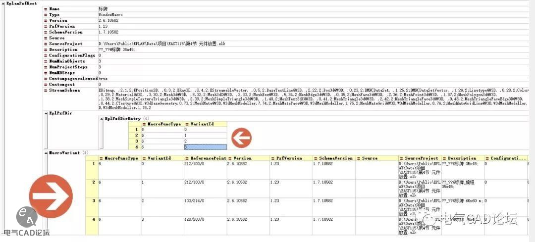 丨教程丨删除EPLAN窗口宏变量的方法