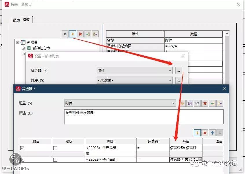 丨教程丨EPLAN批量做标牌