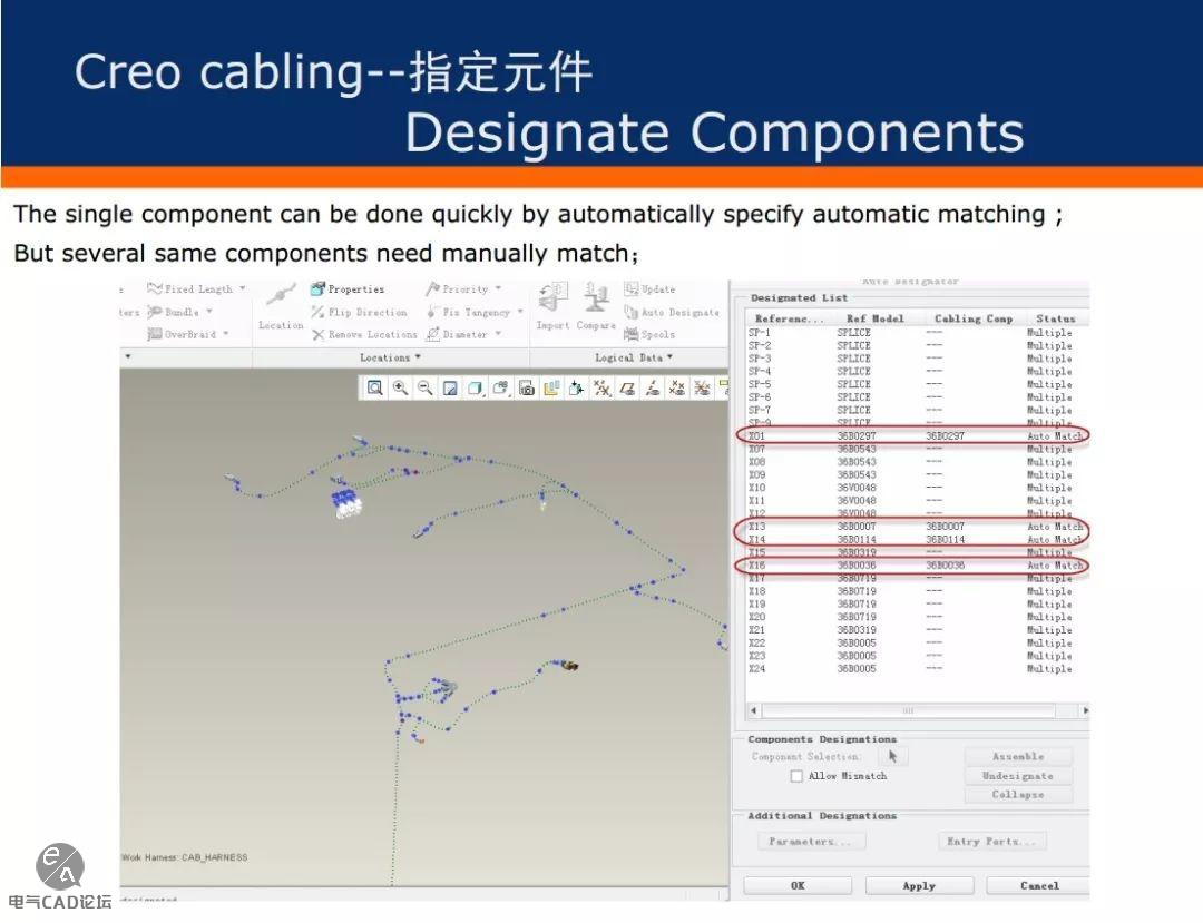 丨教程丨Creo电气系统设计