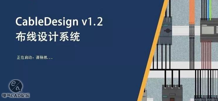 丨教程丨CableDesign简单易用的库编辑器