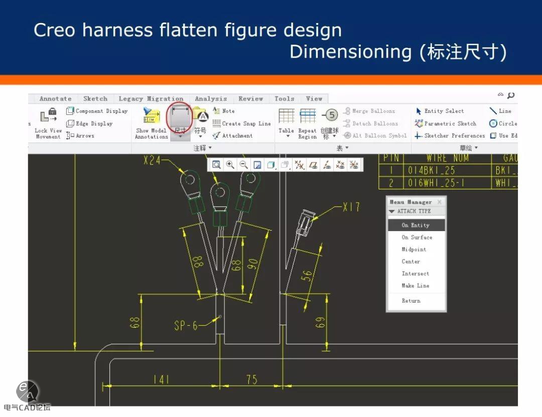 丨教程丨Creo电气系统设计