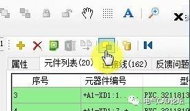 丨教程丨CableDesign布线软件操作教程