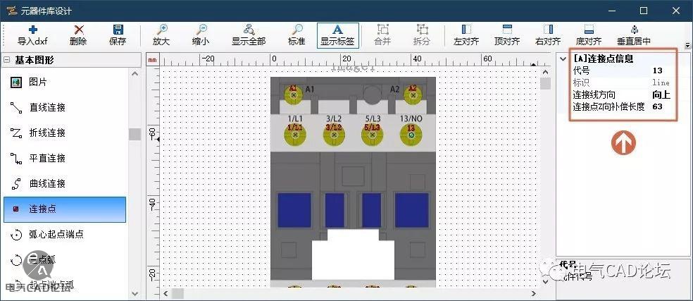 丨教程丨CableDesign简单易用的库编辑器