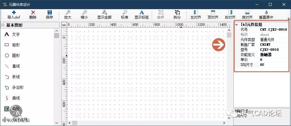 丨教程丨CableDesign简单易用的库编辑器