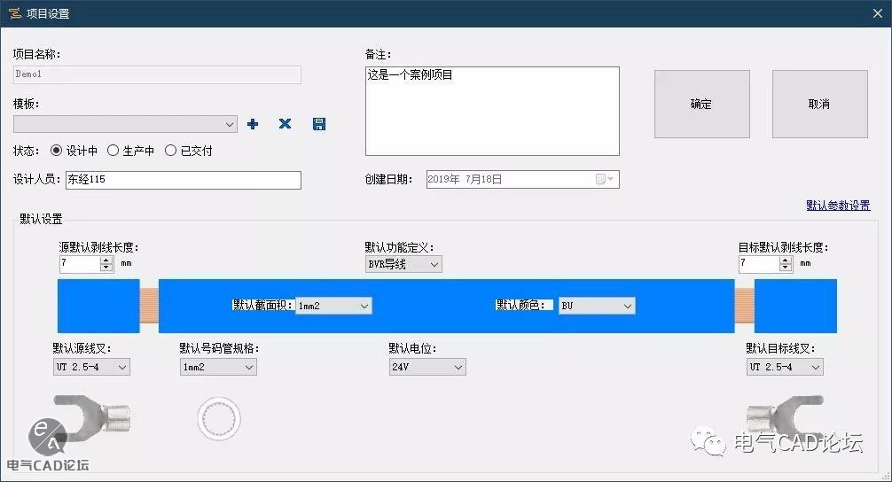 丨教程丨CableDesign布线软件操作教程