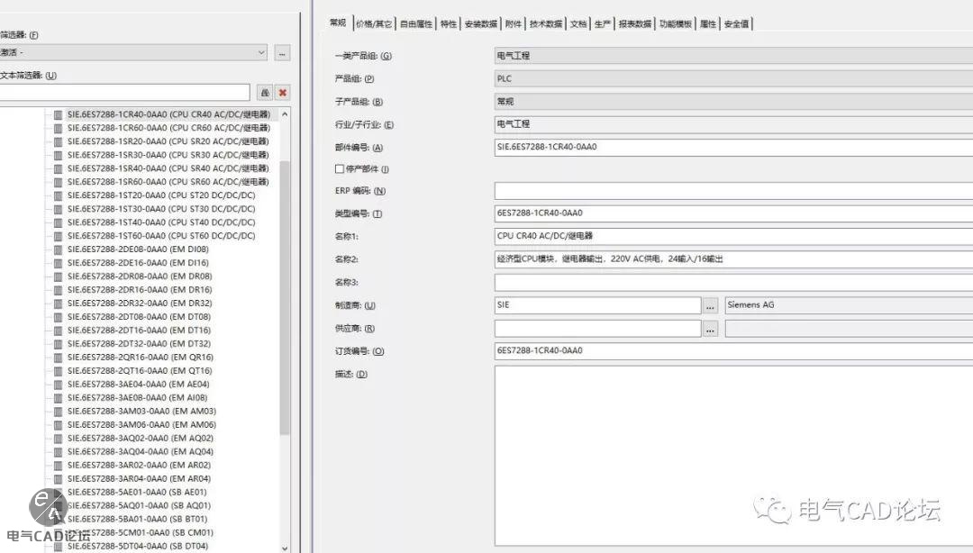 丨部件库丨西门子S7-200smart部件库