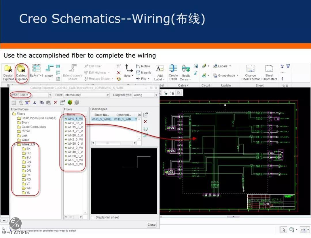 丨教程丨Creo电气系统设计