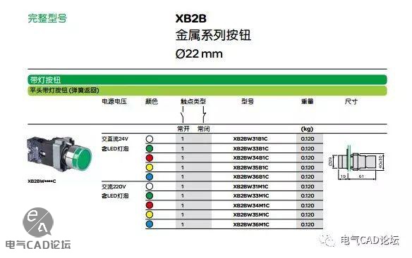 丨ACE库丨施耐德XB2-B按钮元件库