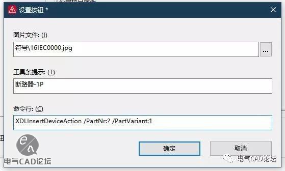 丨教程丨EPLAN脚本从入门到应用-2