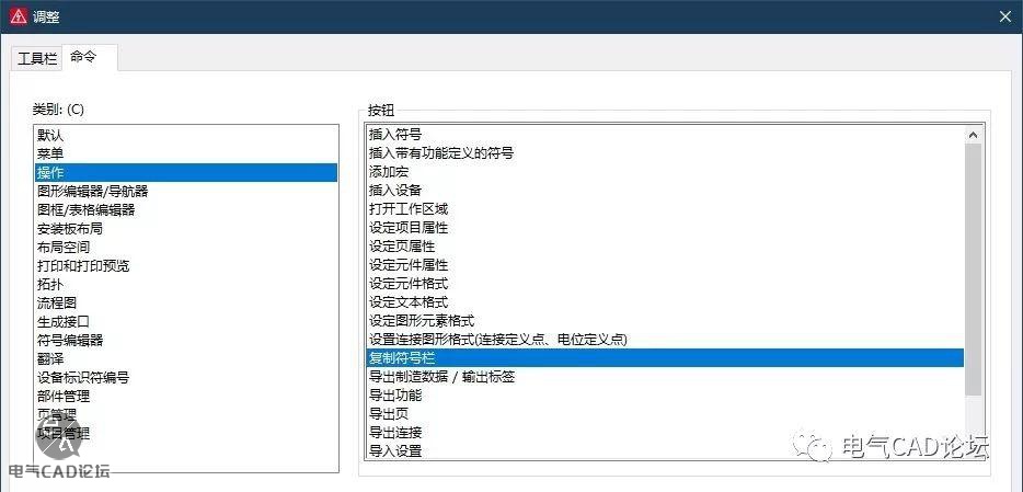 丨教程丨EPLAN脚本从入门到应用-3