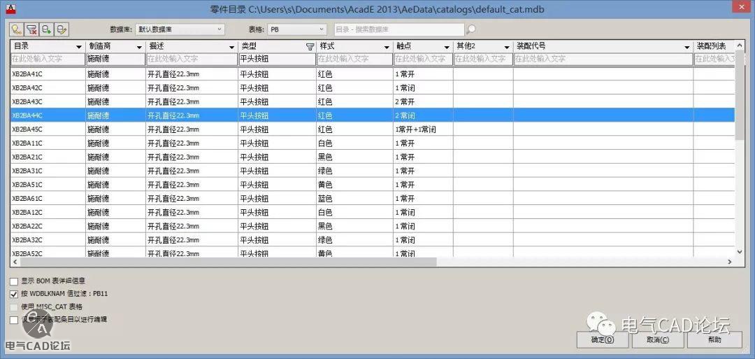 丨ACE库丨施耐德XB2-B按钮元件库