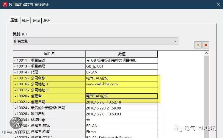 丨教程丨EPLAN脚本从入门到应用-3