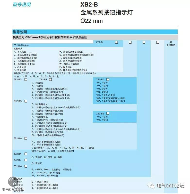 丨ACE库丨施耐德XB2-B按钮元件库