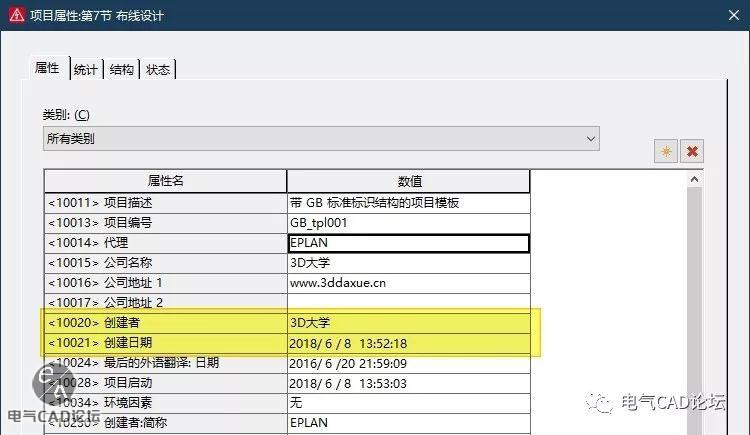 丨教程丨EPLAN脚本从入门到应用-3