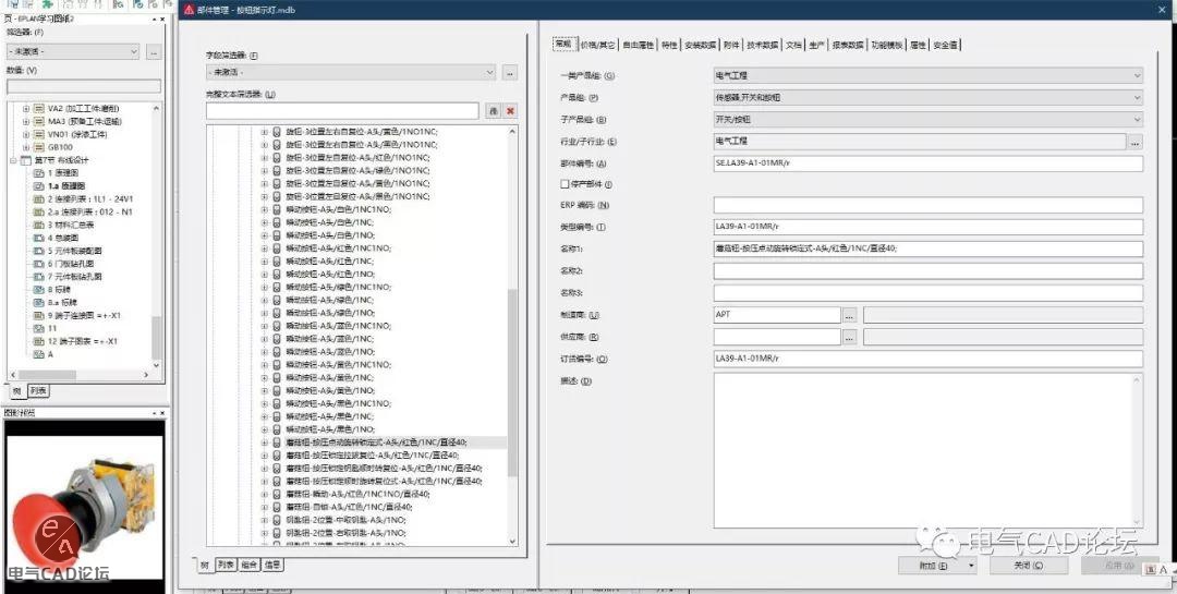 丨部件库丨上海二工LA39-A型按钮