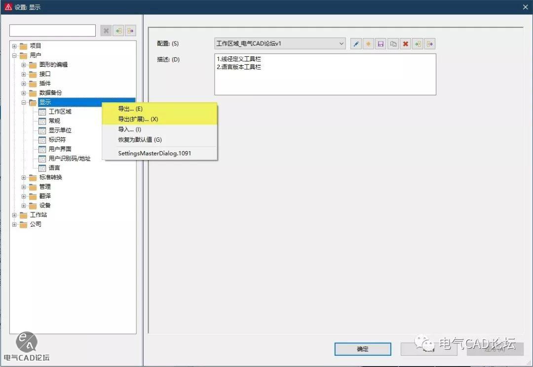 丨教程丨EPLAN脚本从入门到应用-3 《如何读取和导入参数》