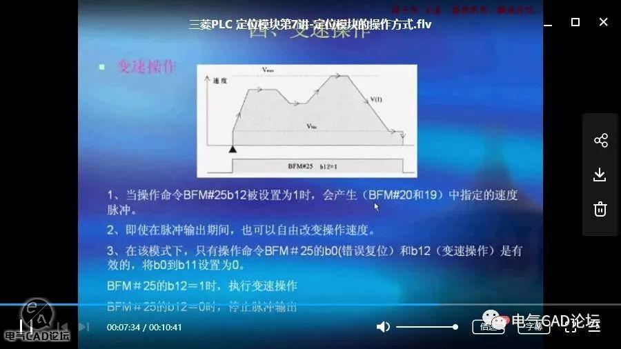 丨资料丨三菱视频教程合集