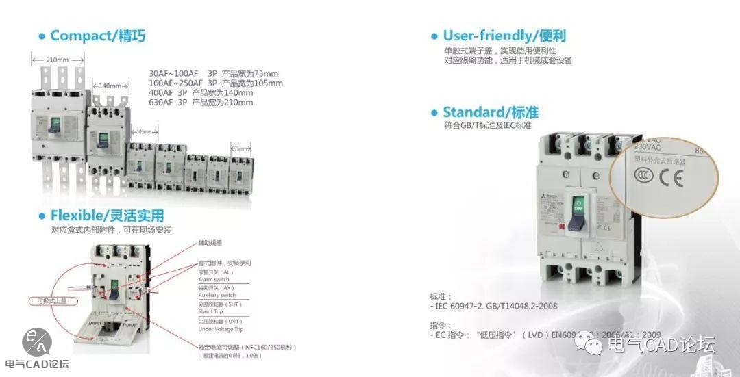 丨教程丨三菱MX系列塑壳断路器