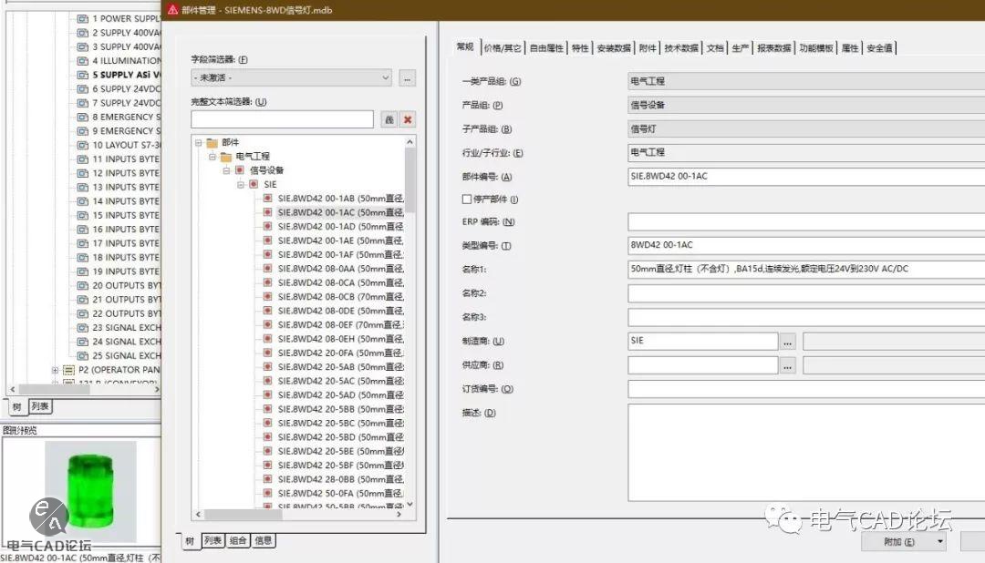 丨部件库丨西门子8WD系列信号灯柱