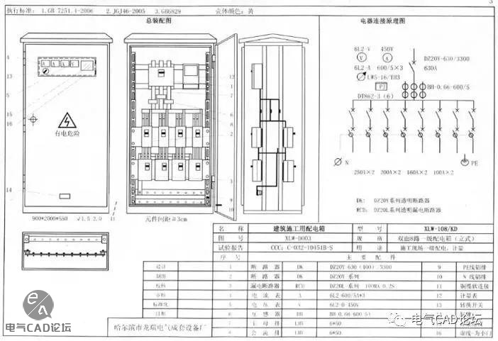 丨图纸丨配电箱/柜，标准化图纸集