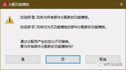 丨教程丨由EPLAN宏自动分配功能模板